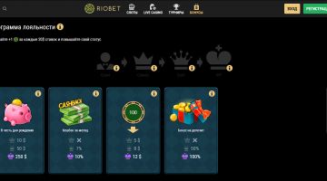 Бонусы в онлайн-казино RioBet