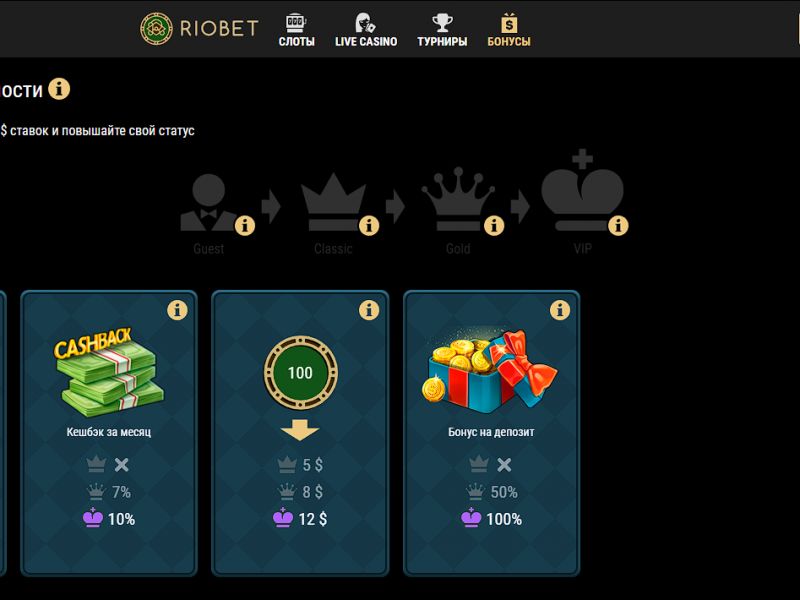 Бонусы в онлайн-казино RioBet Бонусы в онлайн-казино RioBet